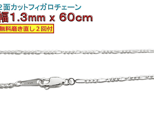 【関税込み】MAPLE シルバー フィガロチェーン ネックレス 8の字 フィガロ シルバー チェーン 幅約3.6mm 40cm フィガロ