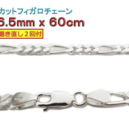 フィリア フィガロチェーンネックレス シルバー Italy シルバー925 フィガロチェーンネックレス（4.5mm / 45.3cm