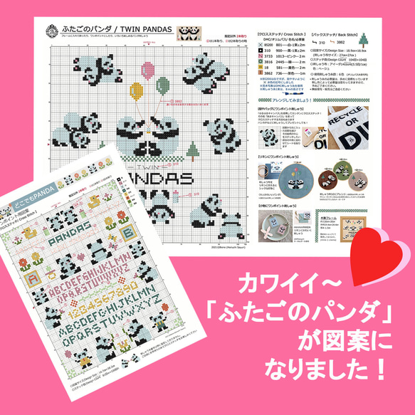 パンダシリーズいろいろ9点 パンダシリーズいろいろ9点