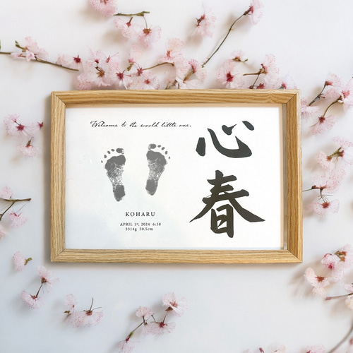 オーダーメイド】足形アート&命名書 A4サイズ 書道 S&M Design