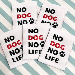 NO DOG NO LIFE　10枚セット　布タグ 3枚目の画像