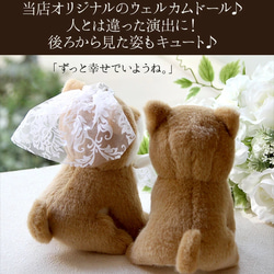 【リニューアル】ウェルカムドール 日本製 手作り 柴犬 犬 完成品 2体セット ウェディング 結婚式 ぬいぐるみ 人形 5枚目の画像