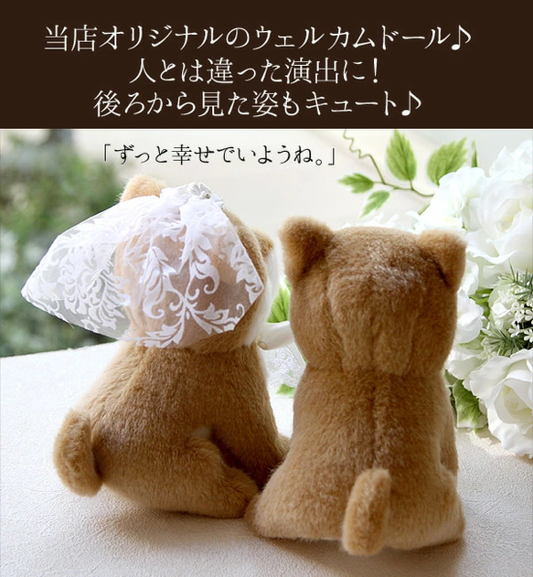 【リニューアル】ウェルカムドール 日本製 手作り 柴犬 犬 完成品 2体セット ウェディング 結婚式 ぬいぐるみ 人形 5枚目の画像