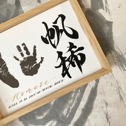 書道家作品 命名書 ハガキサイズ 雑貨・その他 yuz.design 通販