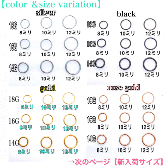 ボディピアス 20G 18G 16G 14G 2個セット【組み合わせ自由】セグメントリング 軟骨 着脱簡単 5枚目の画像