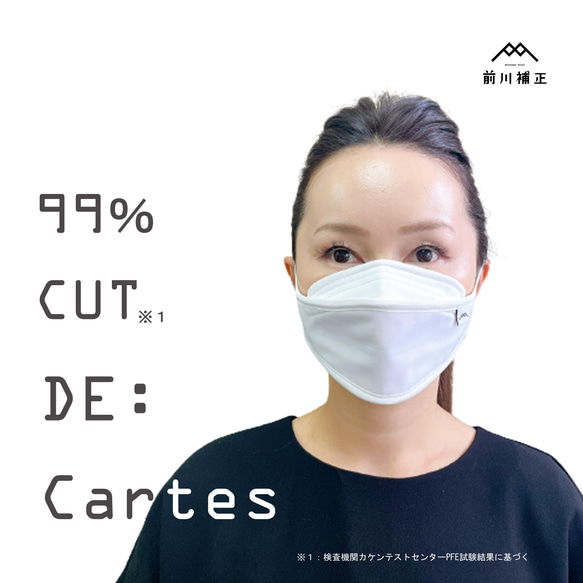 対空間∞DE:Cartes（デカルト）―微粒子99％フィルター内蔵ダイヤモンド形状マスク― 1枚目の画像