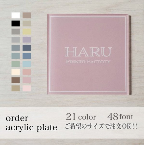 表札 サインプレート アクリルプレート 厚め 4㎜ 四角 正方形