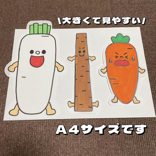 パネルシアター ペープサート 野菜のお風呂 おもちゃ・人形 OREHA 通販 
