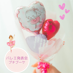 mi♡　バルーンブーケ　卒業ブーケ ご卒園♡プチバルーンブーケ♡pink 卒園式 プチギフト 雑貨