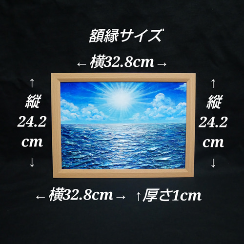 油絵 油彩 油彩画 絵 絵画 【輝きの海】 絵画 HR 通販