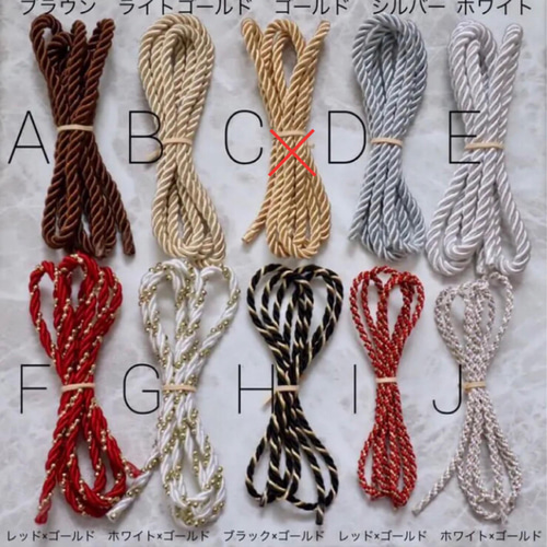 ♡和紐 1M 選べるカラー 長さ♡ ツイストコード 成人式 卒業式