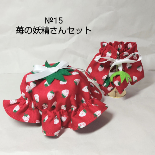 小さなお洋服＊コスプレ衣装セット＊ぬいぐるみ服16cm＊ともぬい