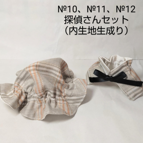 ぬい服2点セット《セミオーダー対応商品》 - ギミックキッズ - BOOTH