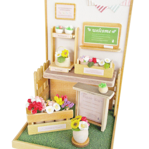 小さなお花屋さん ミニチュア・ミニチュアフラワー その他置物 ち