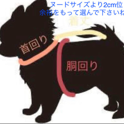 ☆ハンドメイド 犬 ワンコ 服 セミオーダー Slow boat マカロン柄 タンクトップ☆送料無料 4枚目の画像