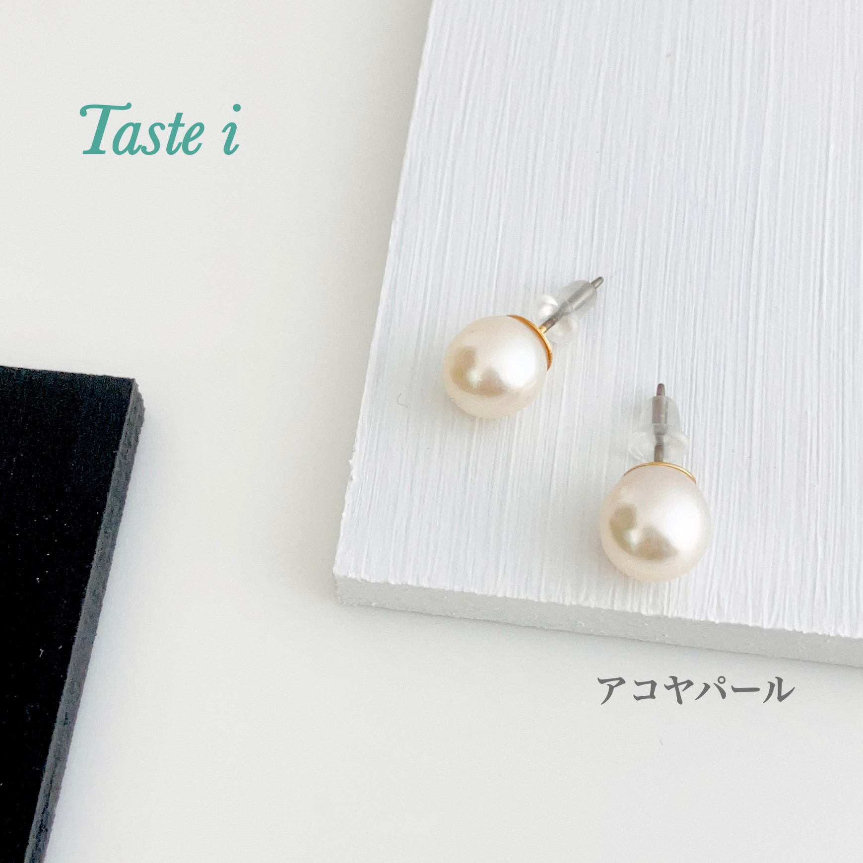 【大人テイスト  フォーマル】冠婚葬祭ホワイト　アコヤパール8.5ミリの1粒ピアス！〔10021〕