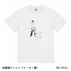 【ペットや我が子をTシャツに】似顔絵・イラストTシャツ制作 (マーカー画) 1枚目の画像