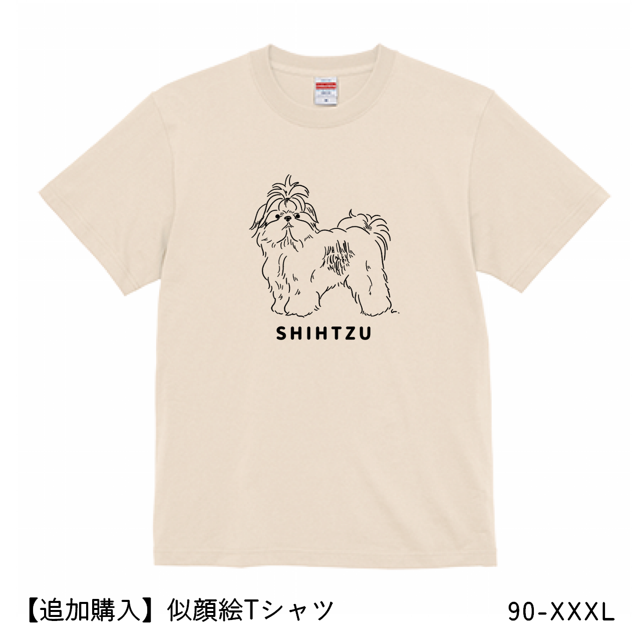 【追加購入専用】似顔絵Tシャツ
