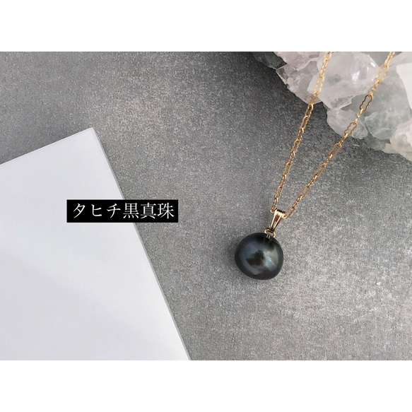 黒蝶真珠 タヒチパール 一粒 ネックレス 14kgf 【631】 1枚目の画像