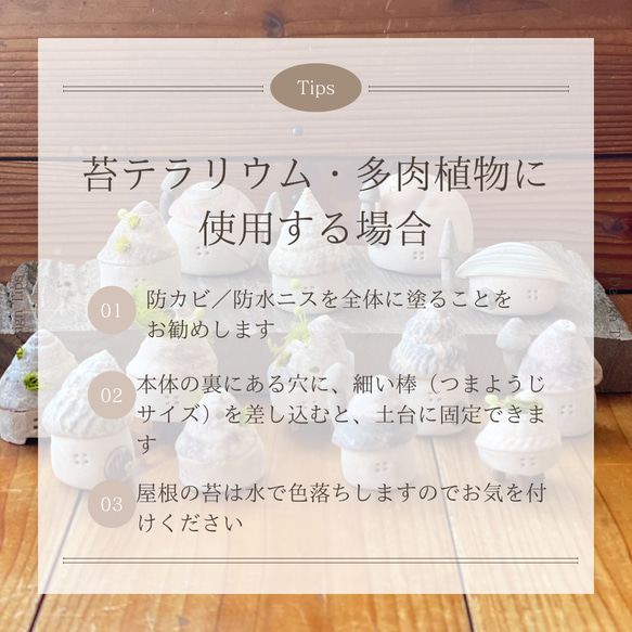 北欧の小さなお家 のっぽS（ココアブラウン）〜プリザーブドモス＆フラワーの貝殻オブジェ 8枚目の画像