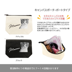 送料無料｜オーダーメイド-猫 犬 ペットの写真でオリジナル ポーチ：モノトーンイラスト（シンプル） 4枚目の画像