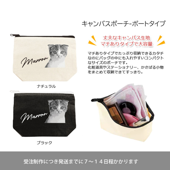 送料無料｜オーダーメイド-猫 犬 ペットの写真でオリジナル ポーチ：モノトーンイラスト（シンプル） 4枚目の画像