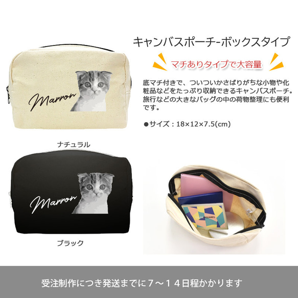 送料無料｜オーダーメイド-猫 犬 ペットの写真でオリジナル ポーチ：モノトーンイラスト（シンプル） 6枚目の画像