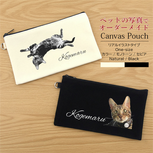 送料無料｜オーダーメイド キャンバスポーチ（フラット） ペットの写真