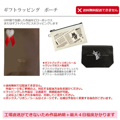 送料無料｜オーダーメイド キャンバスポーチ（フラット） ペットの写真