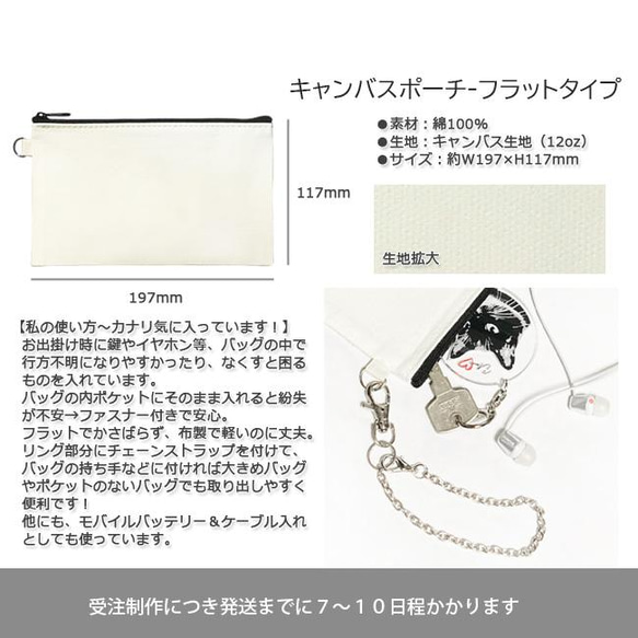 送料無料｜オーダーメイド-猫 犬 ペットの写真でオリジナル ポーチ：モノトーンイラスト（シンプル） 3枚目の画像