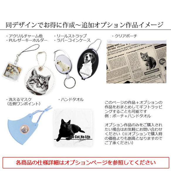 送料無料｜オーダーメイド-猫 犬 ペットの写真でオリジナル ポーチ：モノトーンイラスト（シンプル） 11枚目の画像