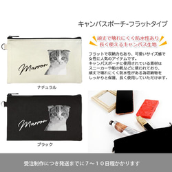 送料無料｜オーダーメイド-猫 犬 ペットの写真でオリジナル ポーチ：モノトーンイラスト（シンプル） 2枚目の画像