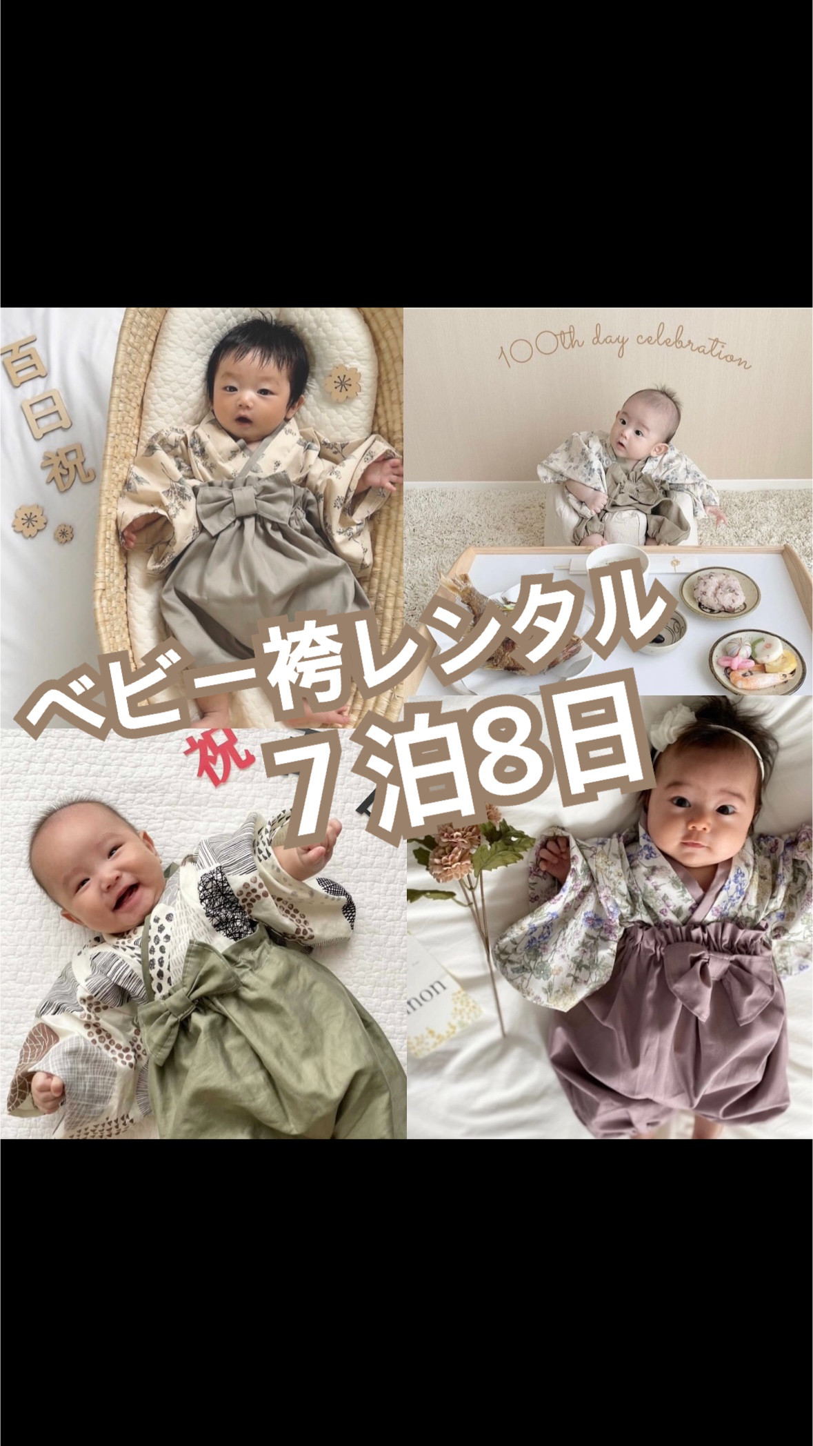 ベビー袴　　七宝 当日発送◎