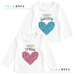 【長袖Tシャツ】ハート04 レオパード柄 ヒョウ 名入れ キッズ ベビー 名前入り 出産祝い ギフト 誕生日 プレゼント 5枚目の画像