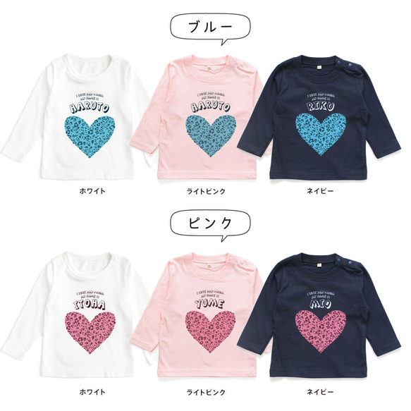 【長袖Tシャツ】ハート04 レオパード柄 ヒョウ 名入れ キッズ ベビー 名前入り 出産祝い ギフト 誕生日 プレゼント 2枚目の画像