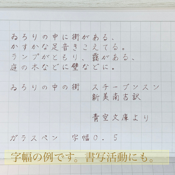 モノクロのガラスペン 6枚目の画像