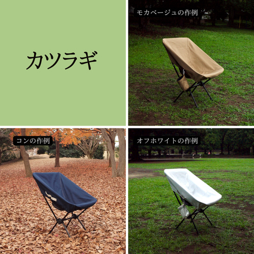 カラー選択可]ヘリノックス サンセットチェア、ビーチチェア用