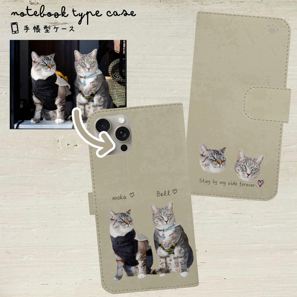 猫さん写真で作る手帳型スマホケース（iPhone／Android／iPad） 9枚目の画像