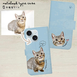 猫さん写真で作る手帳型スマホケース（iPhone／Android／iPad） 8枚目の画像