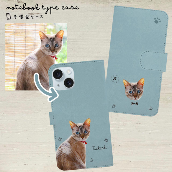 猫さん写真で作る手帳型スマホケース（iPhone／Android／iPad） 7枚目の画像
