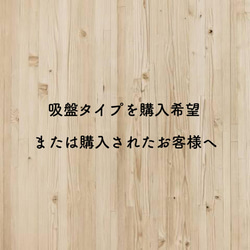 購入予定のお客様へ 4枚目の画像