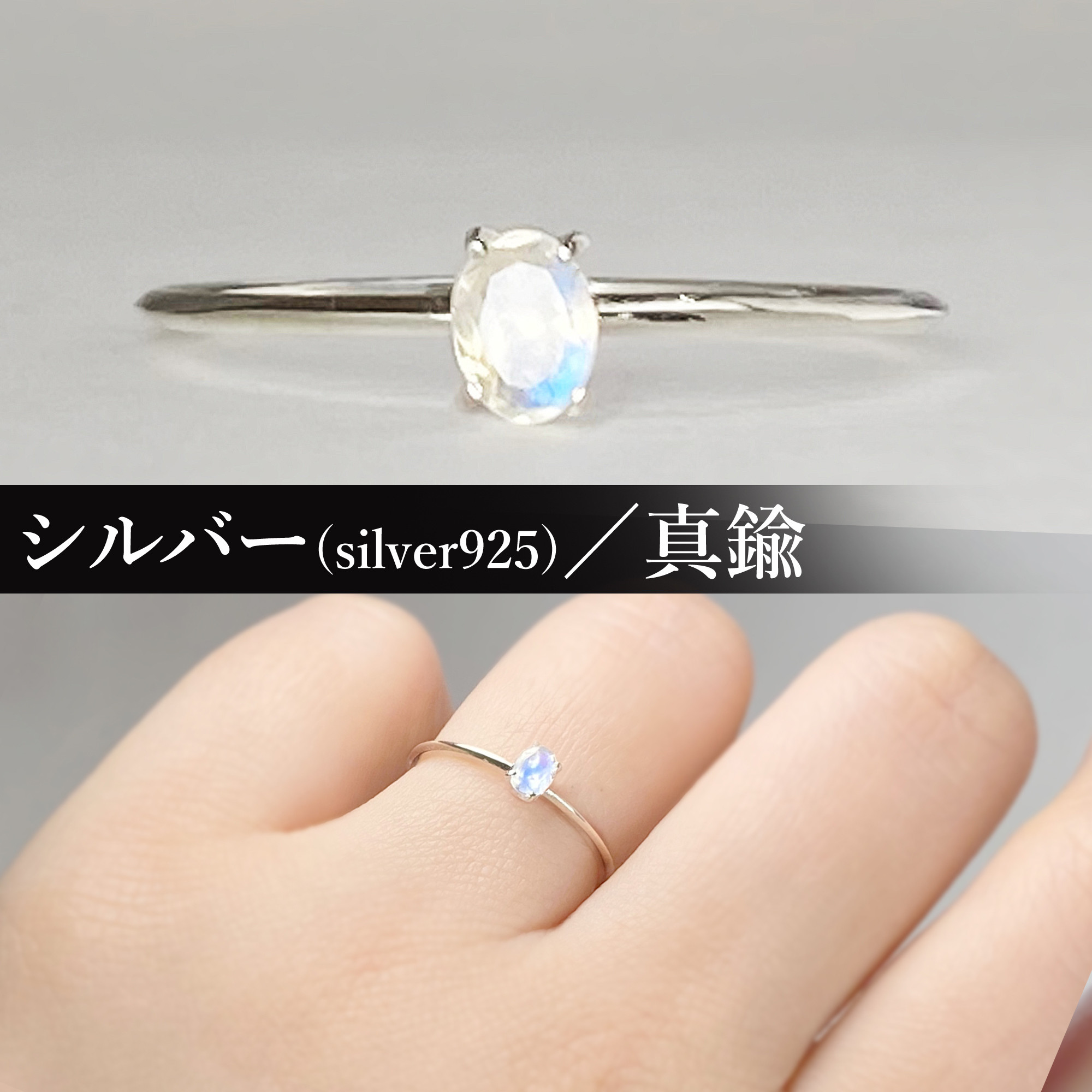 シンプルなムーンストーンリング　　指輪 シルバー 真鍮 サイズ調整 金属アレルギー 刻印 誕生石 ゴールド フリーサイズ