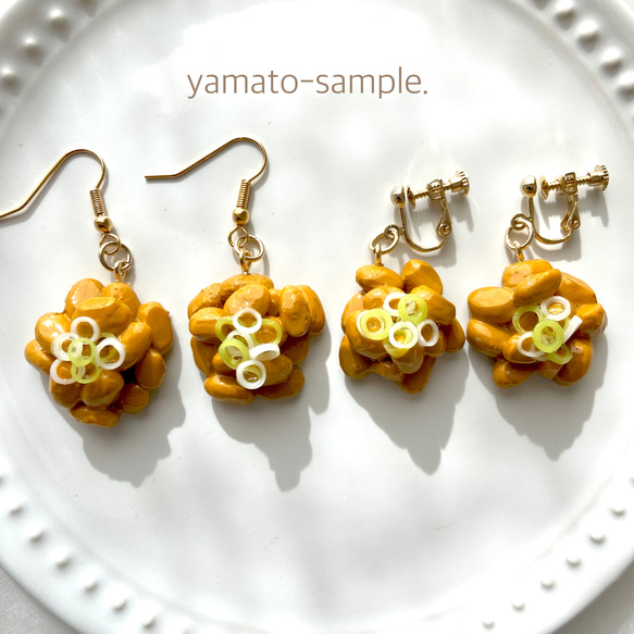 リニューアル！再販！ 納豆ネギのせ ピアスorイヤリング フェイク