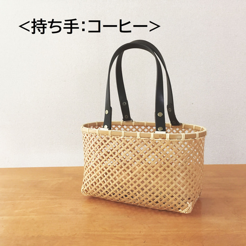 受注制作】四つ目編み 革竹かごバッグ かごバッグ タケアミ 通販 受注制作】四つ目編み 革竹かごバッグ かごバッグ タケアミ 通販