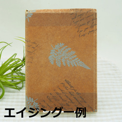 蝋引きブックカバー「羽根」文庫サイズ 栞セット /よもぎむしぱん 7枚目の画像