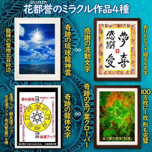 ☆ありがとうが奏でる感謝の波動文字☆A4セット☆お金を招く☆お金に