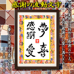 大人気！奇跡の龍体文字「金運アップ」待受け特典付きの超