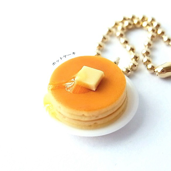 ホットケーキのキーホルダー 喫茶店 昭和レトロ プチギフト 純喫茶