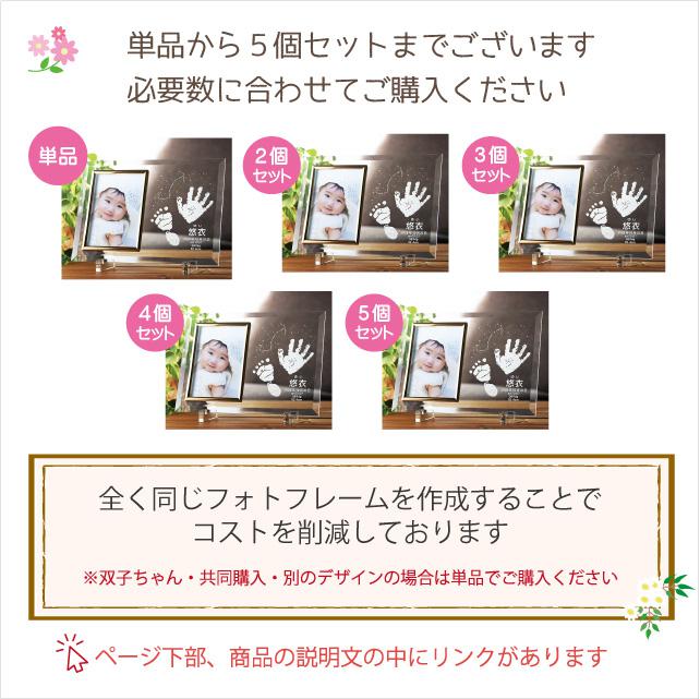 ４個セット 手形足形入り １２星座フォトフレーム 手形足形採取キット付き　★送料無料