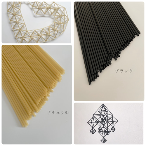 たっぷりお得 レッスン・講座に ヒンメリ用ストロー（1000本